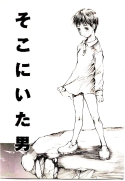 Page 110 of Chimata no Omata