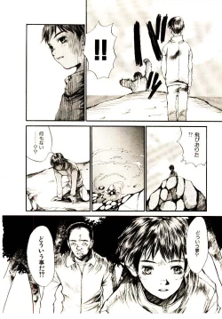 Page 113 of Chimata no Omata