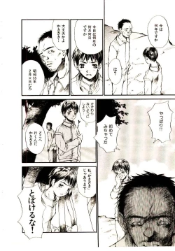 Page 115 of Chimata no Omata