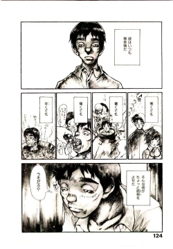 Page 131 of Chimata no Omata