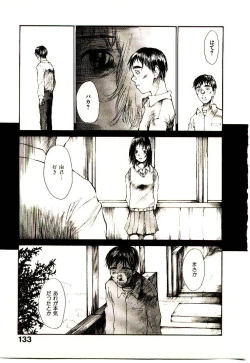 Page 140 of Chimata no Omata