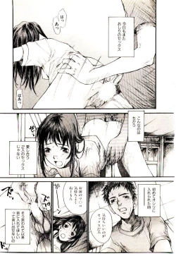 Page 156 of Chimata no Omata