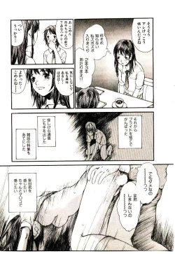 Page 158 of Chimata no Omata