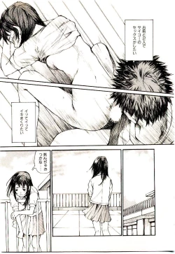 Page 162 of Chimata no Omata