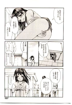 Page 164 of Chimata no Omata