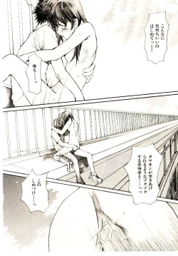 Page 167 of Chimata no Omata