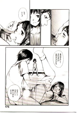 Page 182 of Chimata no Omata