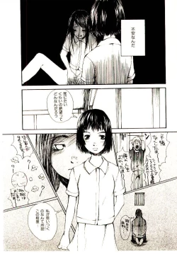Page 185 of Chimata no Omata