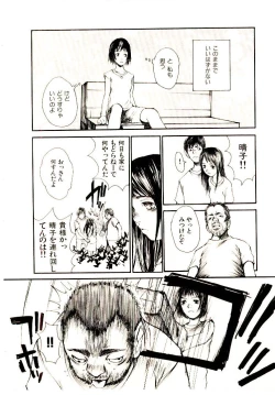 Page 189 of Chimata no Omata