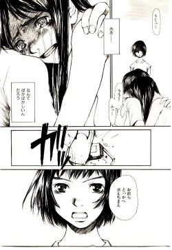 Page 194 of Chimata no Omata