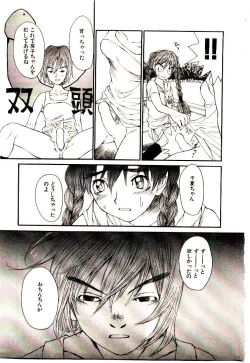 Page 22 of Chimata no Omata