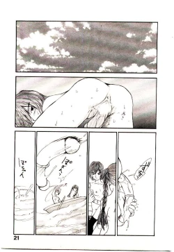 Page 28 of Chimata no Omata