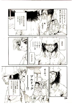 Page 31 of Chimata no Omata