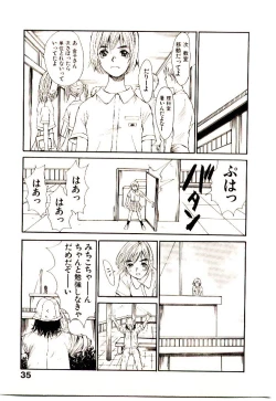 Page 42 of Chimata no Omata