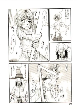 Page 43 of Chimata no Omata