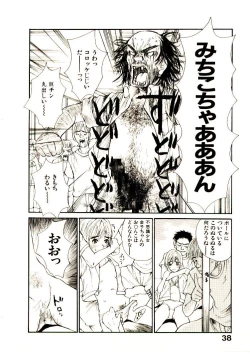 Page 45 of Chimata no Omata