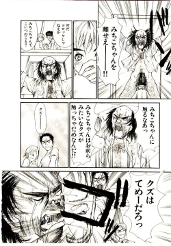 Page 47 of Chimata no Omata