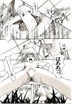 Page 68 of Chimata no Omata