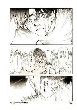 Page 69 of Chimata no Omata