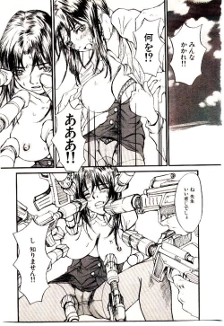 Page 82 of Chimata no Omata