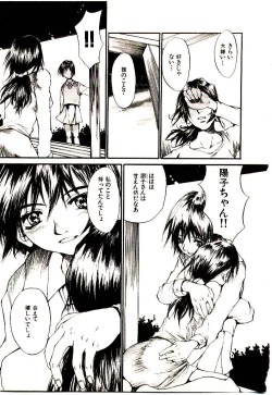 Page 96 of Chimata no Omata