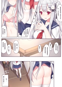 Page 4 of Soushisouai no Tsuitachi | 相亲相爱的一天