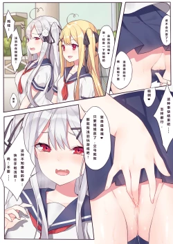 Page 6 of Soushisouai no Tsuitachi | 相亲相爱的一天