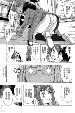 Page 13 of Yokujou Seitokai