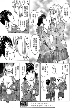 Page 5 of Yokujou Seitokai
