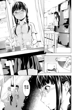 Page 3 of Hiroko-san no Shiriana