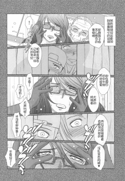 Page 24 of Zoku Akai Boushi no Onna - Woman with a red cap