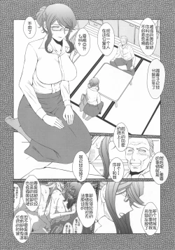 Page 4 of Zoku Akai Boushi no Onna - Woman with a red cap