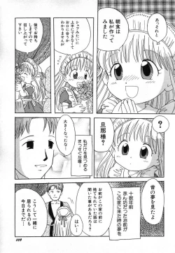 Page 113 of HinHin-nyu Houten