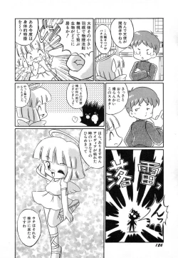 Page 130 of HinHin-nyu Houten