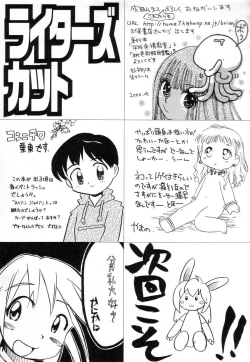 Page 147 of HinHin-nyu Houten