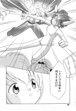 Page 44 of HinHin-nyu Houten