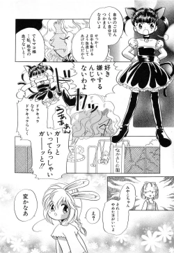 Page 50 of HinHin-nyu Houten