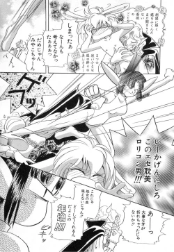 Page 55 of HinHin-nyu Houten