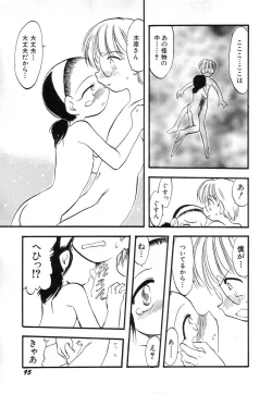 Page 99 of HinHin-nyu Houten