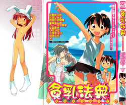 Download HinHin-nyu Houten