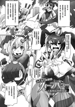 Page 1 of Futanari Onna Kanbu Queen Bunny