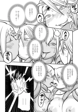 Page 20 of Oniku Elf Naedoko Kiki Ippatsu