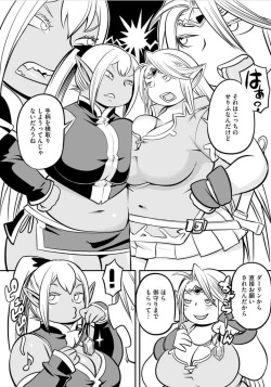 Page 3 of Oniku Elf Naedoko Kiki Ippatsu