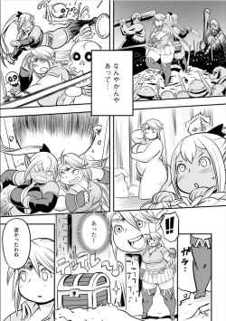Page 4 of Oniku Elf Naedoko Kiki Ippatsu