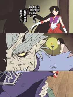 Page 11 of Bad-end simulation Vol. 3