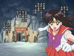 Page 13 of Bad-end simulation Vol. 3