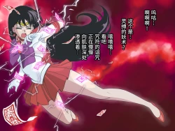 Page 18 of Bad-end simulation Vol. 3