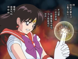 Page 19 of Bad-end simulation Vol. 3