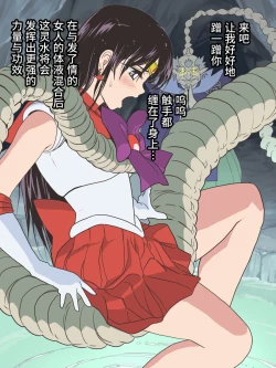 Page 25 of Bad-end simulation Vol. 3