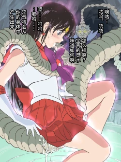 Page 27 of Bad-end simulation Vol. 3